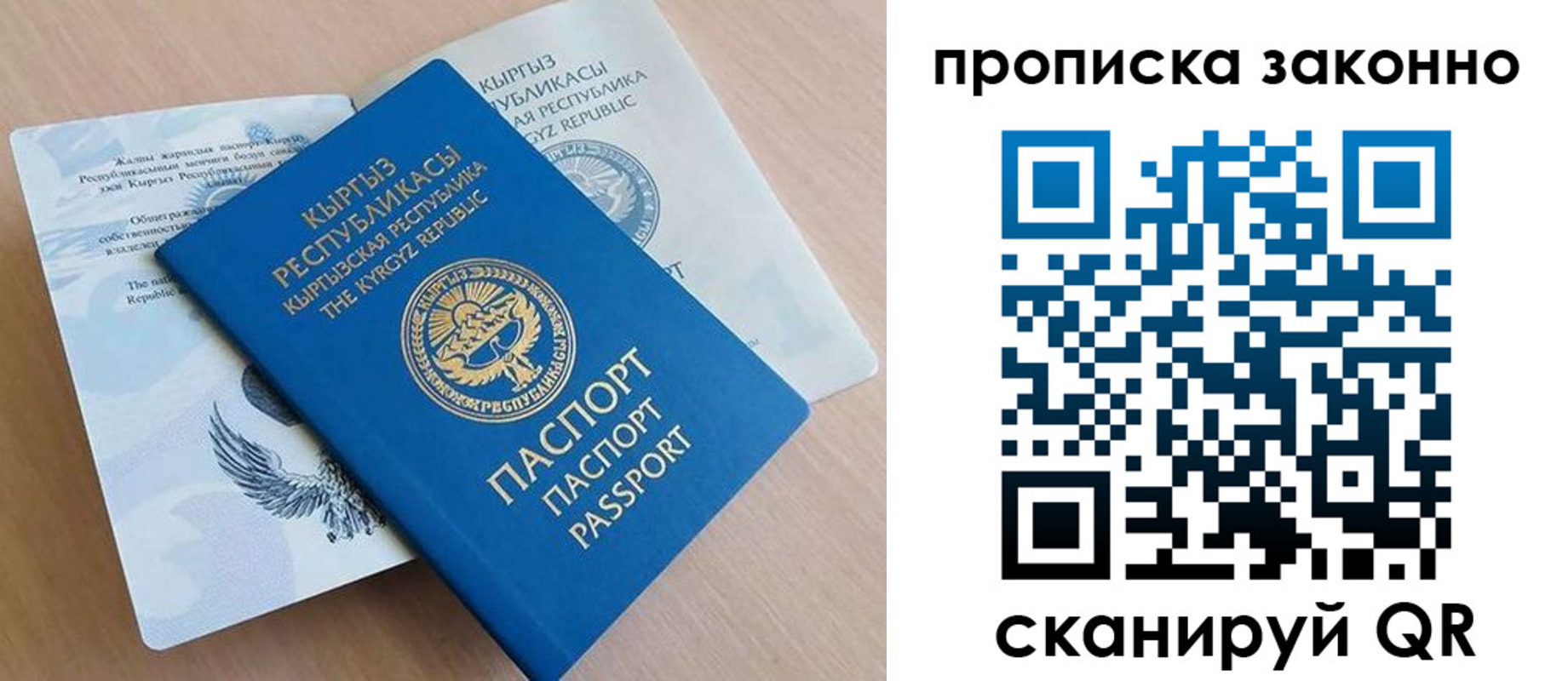 временная регистрация в квартире в Белокурихе