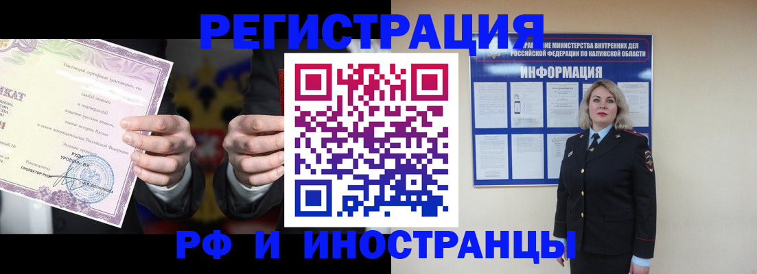 прописка для кредита в Белокурихе